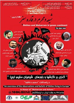 نشست "گذری بر نگرش ها و باورهای شیعیان مقیم اروپا" برگزار می شود