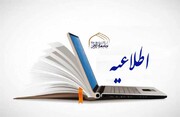 نیمسال اول سال تحصیلی ۴۰۱-۱۴۰۰  جامعة الزهرا(س) مجازی برگزار می‌شود