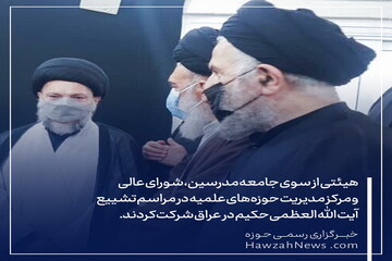 عکس نوشت | هیئت اعزامی حوزه علمیه قم به نجف اشرف