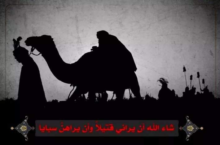الأوّل من صفر وصول سبايا الإمام الحسين (عليه ‌السلام) ورأسه الشريف إلى الشام