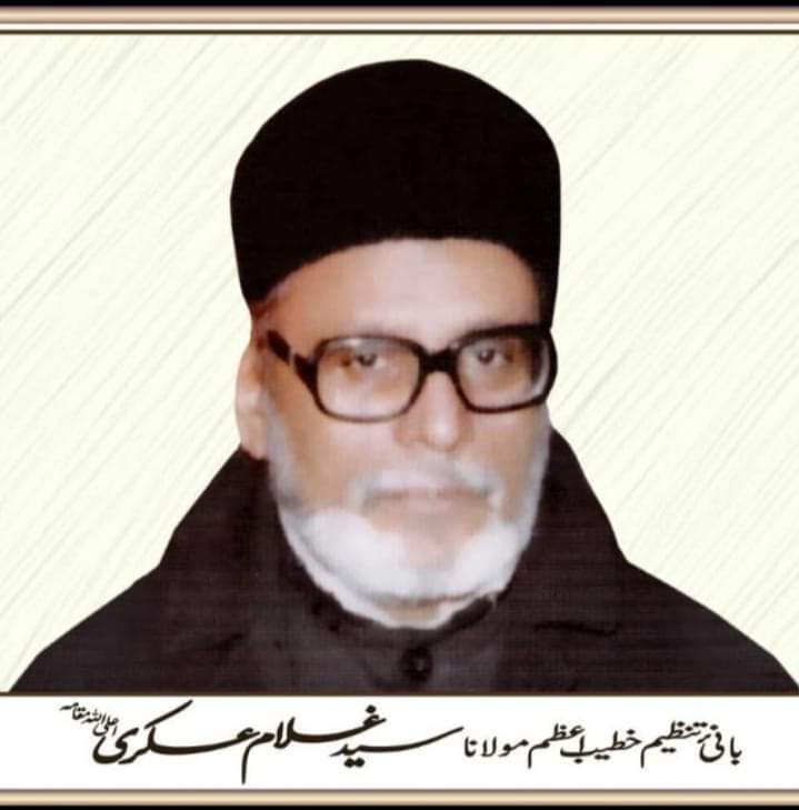 ضد نہ کیجئے بلکہ تقلید کیجئے؛ بانی تنظیم المکاتب خطیب اعظم مولانا سید غلام عسکری طاب ثراہ