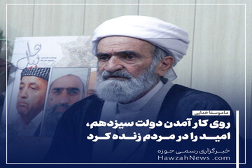 عکس نوشت | روی کار آمدن دولت سیزدهم امید را در مردم زنده کرد