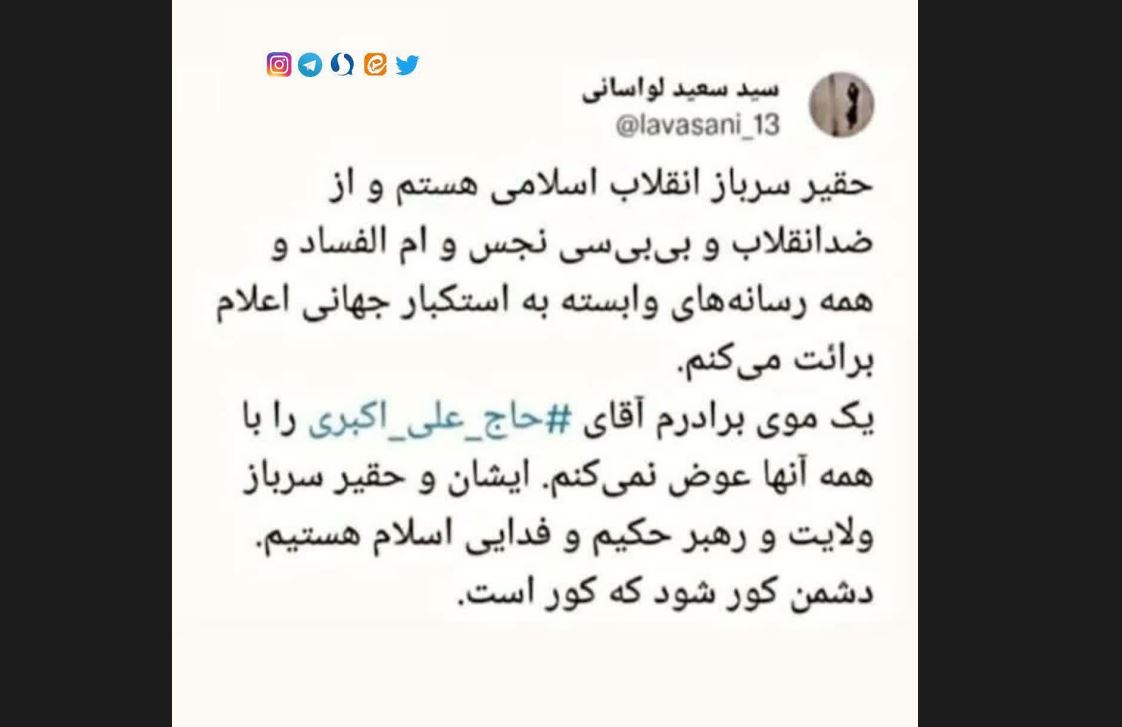 توئیت انقلابی امام جمعه‌ سابق  لواسان