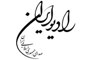 «شیخ شهید» از امواج رادیو ایران