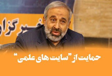 فیلم | حمایت از سایت‌های علمی در طرح صیانت