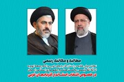 درخواست امام جمعه ارومیه از رئیس جمهور + نامه