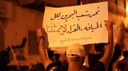 الوفاق بحرین: عادی‌سازی روابط با اسرائیل نظر مردم بحرین نیست