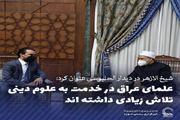 عکس نوشت | علمای عراق در خدمت به علوم دینی تلاش زیادی داشته اند