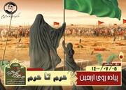 پیاده روی جاماندگان اربعین در تبریز برگزار می شود