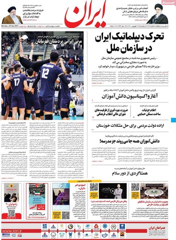 صفحه اول روزنامه‌های دوشنبه 29 شهریور ۱۴۰۰