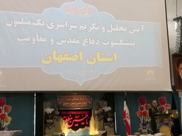 کنگره فرماندهان و ۲۳هزار شهید استان اصفهان برگزار می شود