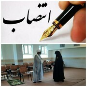سرپرست معاونت فرهنگی حوزه خواهران استان اصفهان منصوب شد