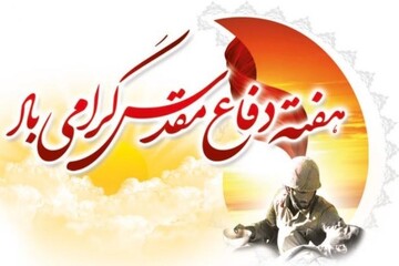 رشادت های رزمندگان دوران دفاع مقدس برای جوانان بازگو شود