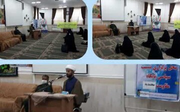 بانوان طلبه زابلی هفته دفاع مقدس را گرامی داشتند