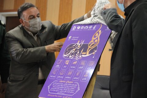 تصاویر/ رونمایی از پوستر اولین جشنواره استانی «ابوذر» در یزد