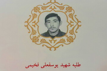 شهید فخیمی؛ غیور مردی از خطه آذربایجان