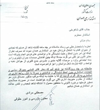 واکنش معاون بازرسی استانداری همدان به استخدام فرزندان برخی از مدیران