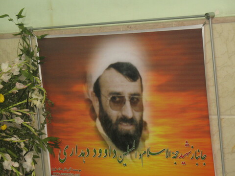 تصاویر آرشیوی از مراسم بزرگداشت شهید حجت الاسلام والمسلمین دهداری- مهر ماه ۱۳۸۵