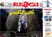 صفحه اول روزنامه‌های پنج شنبه ۸ مهر ۱۴۰۰