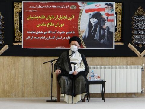 تجلیل از بانوان طلبه پشتیبان جنگ استان گلستان