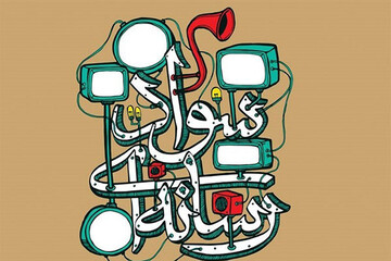 توسعه آموزش سواد رسانه ای لازمه مقابله با تبعات نامطلوب فضای مجازی است