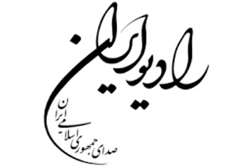 تدارک رادیو ایران در سالروز شهادت امام رضا(ع)