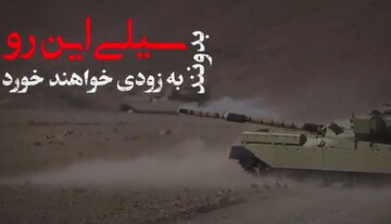 فیلم | متوهم‌ها بزودی سیلی خواهند خورد