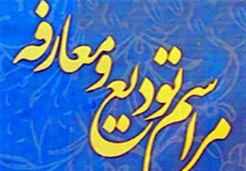 مدیر مدرسه علمیه امام حسین (ع) کوشک معرفی شد