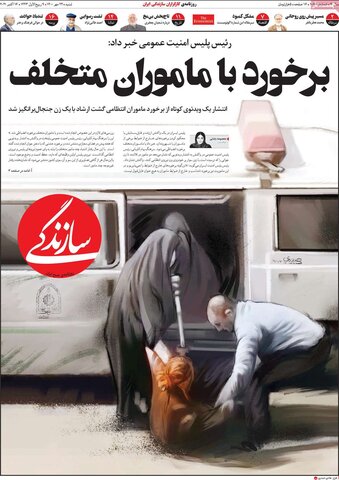 صفحه اول روزنامه‌های شنبه 24 مهر ۱۴۰۰