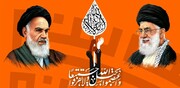 اتحاد بین المسلمین یعنی مسلمان فرقوں کا باہمی تعاون، مولانا شمع محمد رضوی