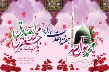 بیانیه مجمع وعاظ و خطبای کرمانشاه به مناسبت هفته وحدت