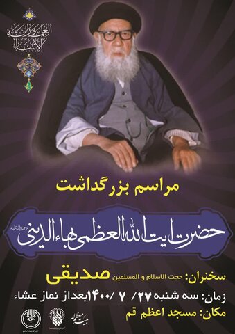 مراسم سالگرد