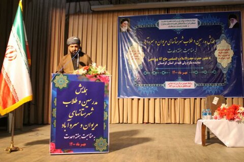 تصاویر/ برگزاری همایش روحانیون و طلاب اهل سنت شهرستان مریوان و سروآباد