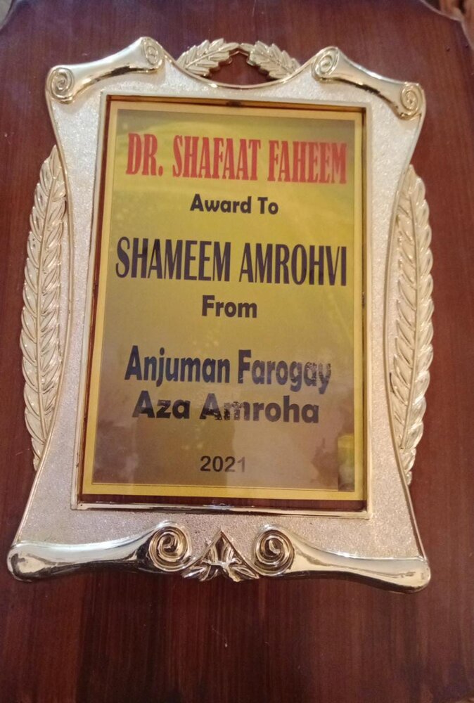 امروہا؛ معروف شاعر اور مداح اہل بیت (ع) شمیم امروہوی کو ڈاکٹر فہیم ایوارڈ سے نوازہ گیا