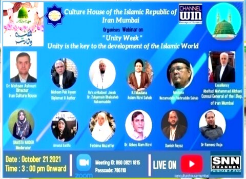 ویبنار وحدت کلید رشد و پیشرفت جهان اسلام