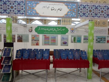 ارائه دستاوردهای موسسه آموزش عالی حوزوی امام رضا(ع) در نمایشگاه مراکز آموزشی حوزه