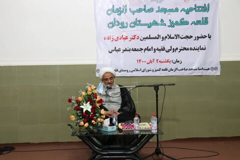 امام جمعه بندرعباس