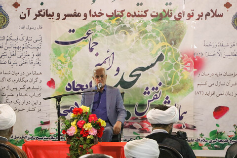 تصاویر/ همایش «نقش مساجد و ائمه جماعات در ایجاد شهر اسلامی» در اصفهان