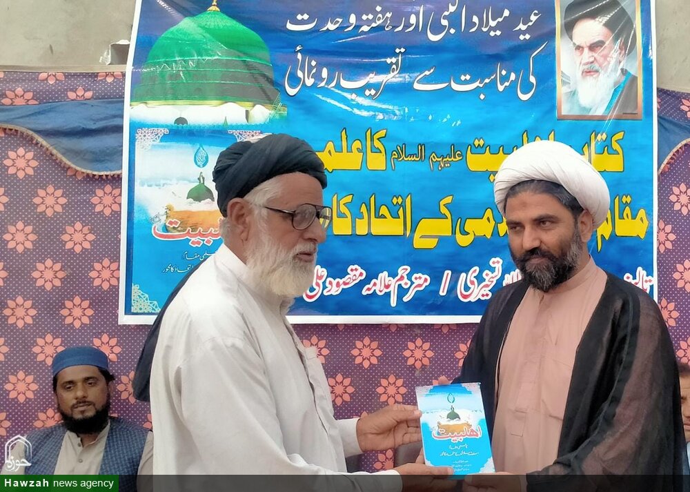 "کتاب اہل بیت (ع) کا علمی مقام امت اسلامی کے اتحاد کا محور" کی تقریب رونمائی