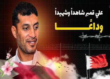 "علی قمبر" در پی شکنجه و کوتاهی پزشکی به شهادت رسید