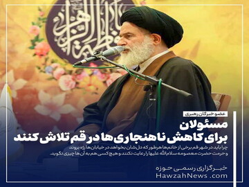 عکس نوشت | مسئولان برای کاهش ناهنجاری‌ها در قم تلاش کنند