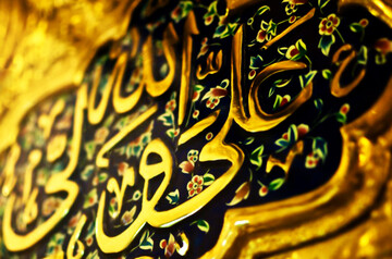 Vidéo/L’Amour d’Ali (AS) : La Garantie de l’Exaucement Divin et la Sagesse des Prières Non Exaucées