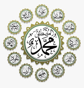 "Allamah al-Hilli on Imamate in his Kashf al-Murad" Part 3