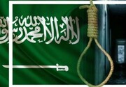سعودی عرب میں شیعوں پر ظلم کا سلسلہ جاری: 
قطیفی شیعہ کو سولی پر چڑھایا گیا