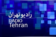 «غروب سلطه» ویژه برنامه ۱۳ آبان از رادیو تهران