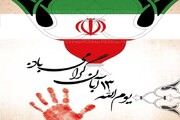 انقلاب اسلامی ایران معادلات جهانی را برهم زد