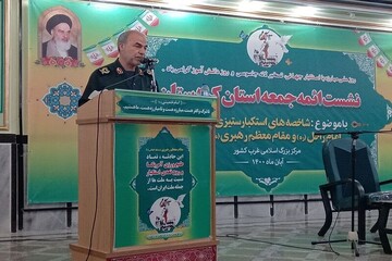 مبارزه با استکبار برای همه ما ضرورت است نه انتخاب