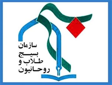 طلاب بسیجی مراقب ورود نفوذی ها به حوزه باشند
