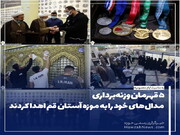 عکس نوشت| ۵ قهرمان وزنه‌برداری مدال‌های خود را به موزه آستان قم اهدا کردند