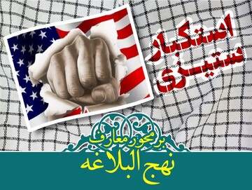 استکبارستیزی ریشه در عمق تعالیم اسلامی دارد